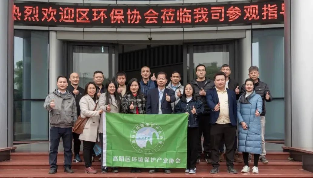 【新銀鋁材】區環保協會組織會員單位到我司參觀座談(圖7) 微信圖片_20230404104206.jpg