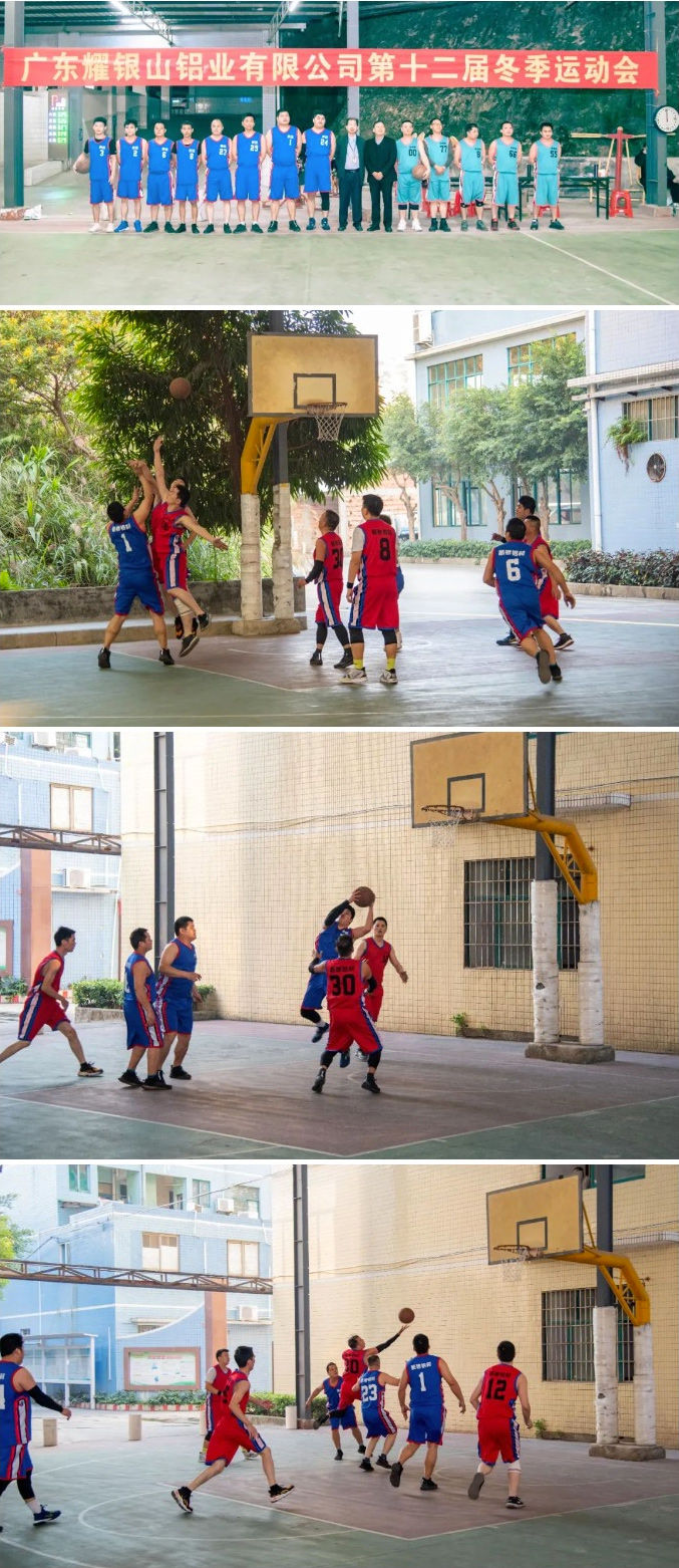【新銀鋁材】耀銀山鋁業第十二屆職工冬季運動會圓滿落幕(圖1) 未標題-1_03.jpg