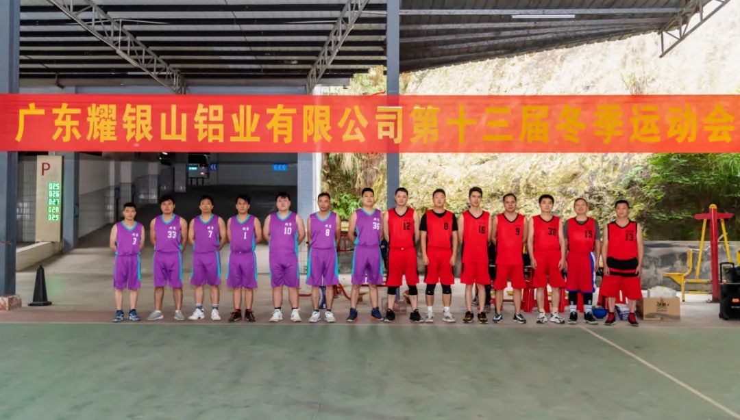 【新銀鋁材】第十三屆職工冬季運動會圓滿落幕(圖1) 微信圖片_20230404104929.jpg