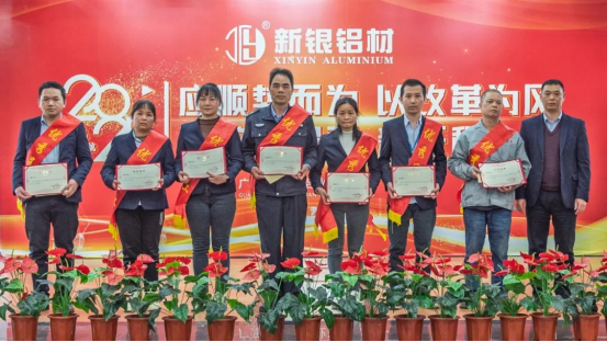 【新銀鋁材】開辟新局面、邁上新征程——耀銀山鋁業(yè)2024年總結(jié)（頒獎）暨2025年工作計劃會議536.png