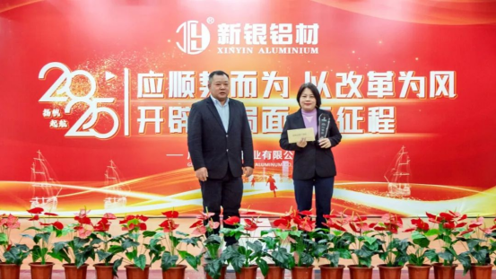【新銀鋁材】開辟新局面、邁上新征程——耀銀山鋁業(yè)2024年總結(jié)（頒獎）暨2025年工作計劃會議1280.png